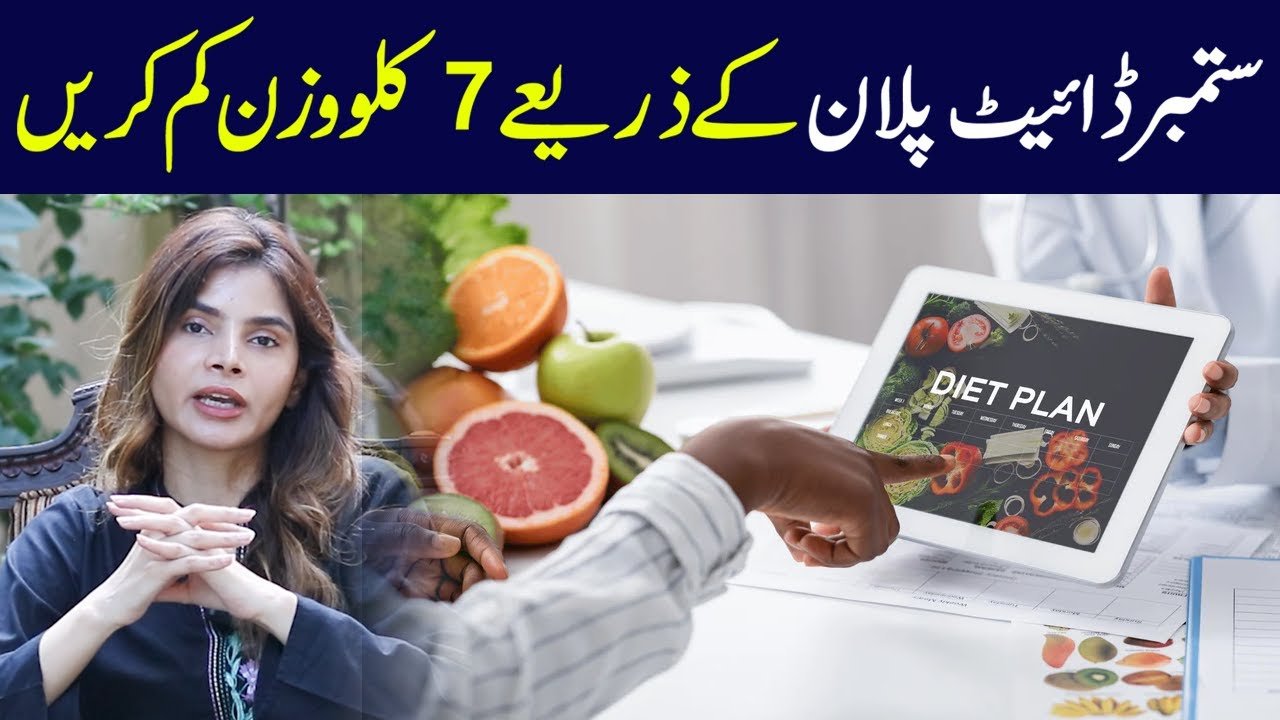 How Lose 7 Kgs Weight in a Month September